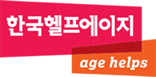 헬프에이지