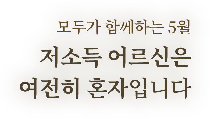 특별해서가 아니라 너무 평범했기 때문입니다.